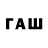 Codein напиток Lean (лин) Begench Orazov