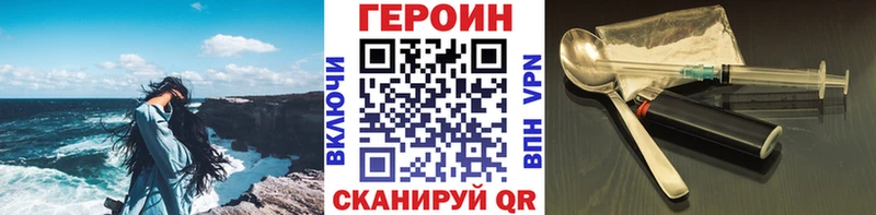 ГЕРОИН белый Апрелевка