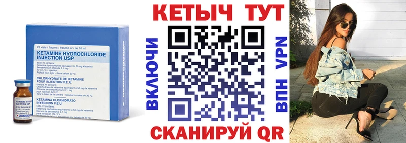 Кетамин VHQ  Купить где  Апрелевка 