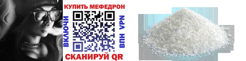 Купить где  Апрелевка  МЕФ мяу мяу 