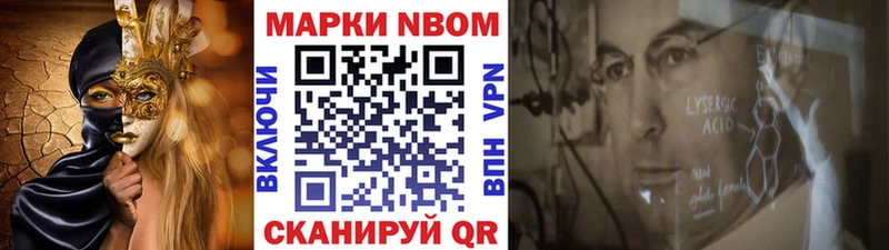 Купить  Апрелевка  Марки NBOMe 1,5мг 